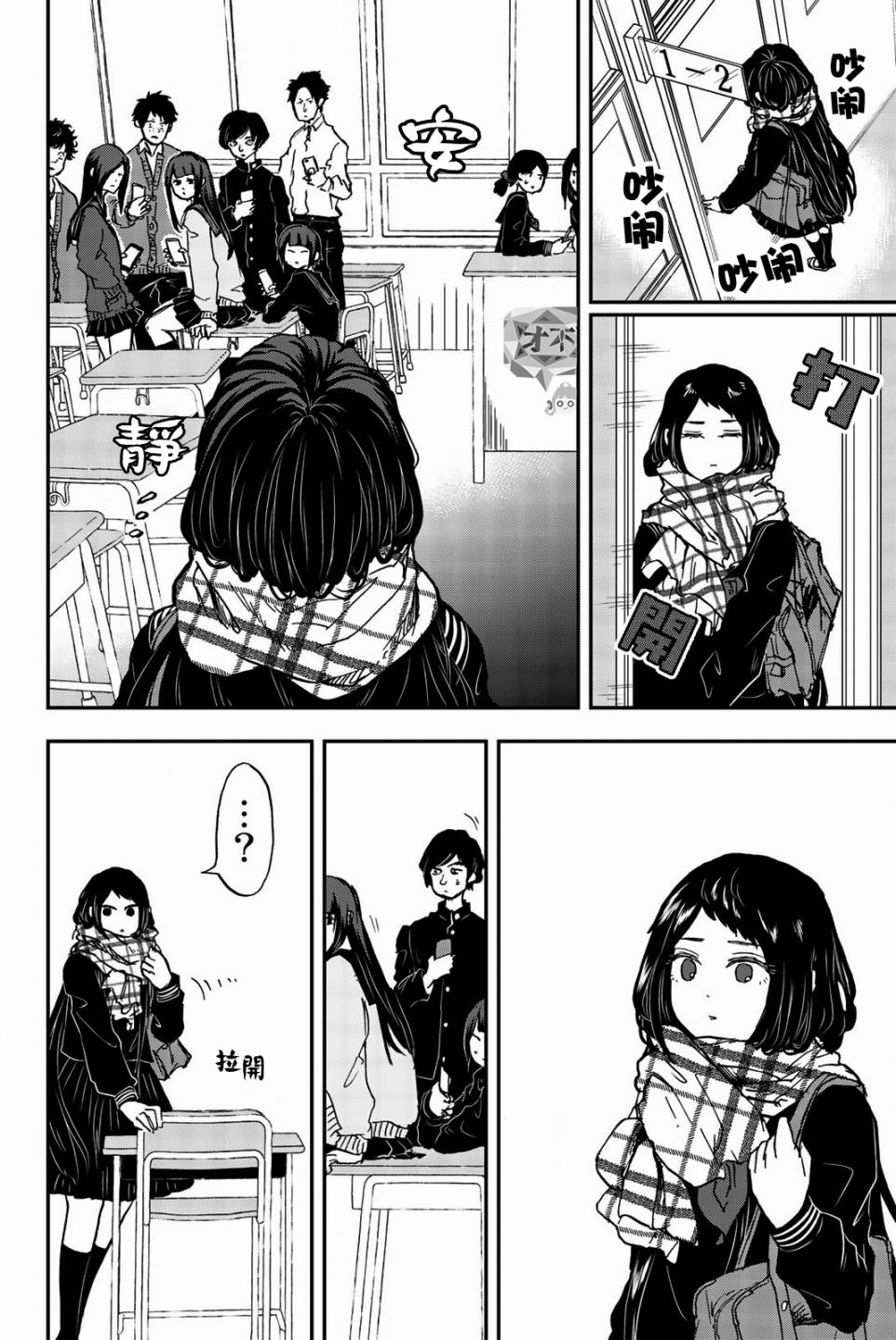 中村君的金发很柔软11话图