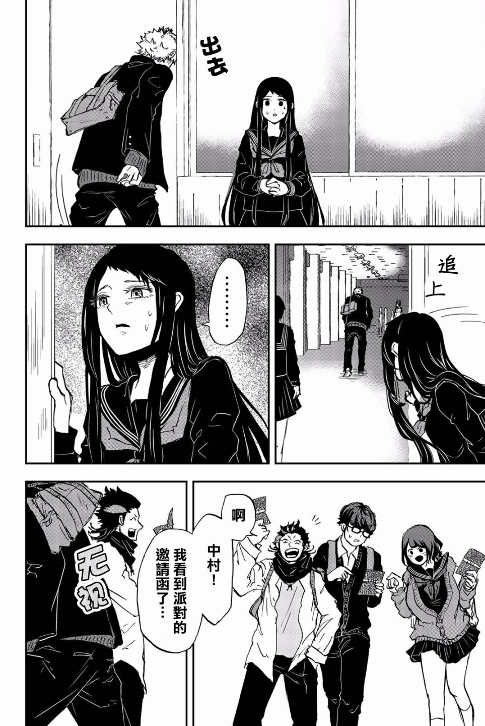 中村君的金发很柔软11话图