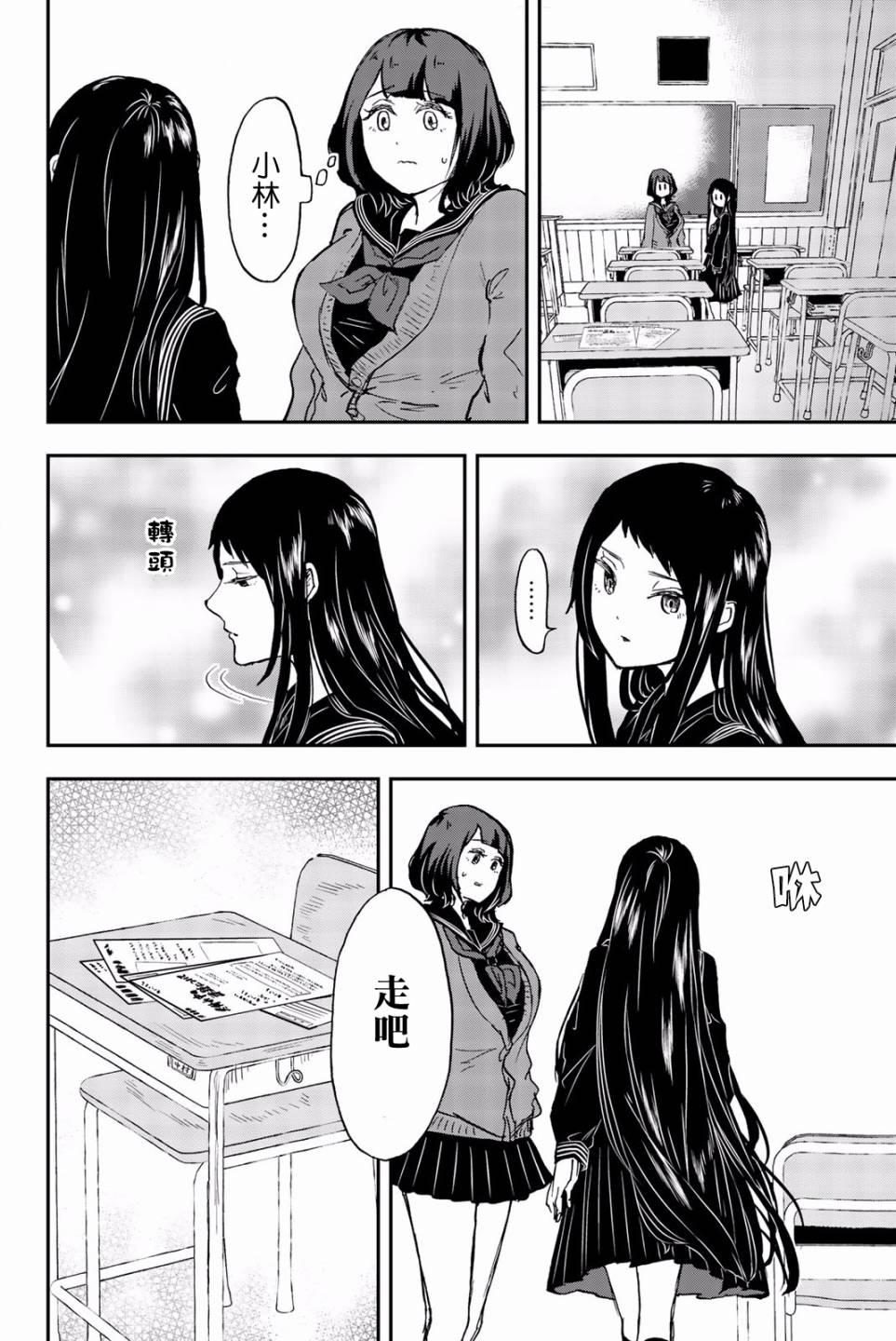 中村君的金发很柔软11话图