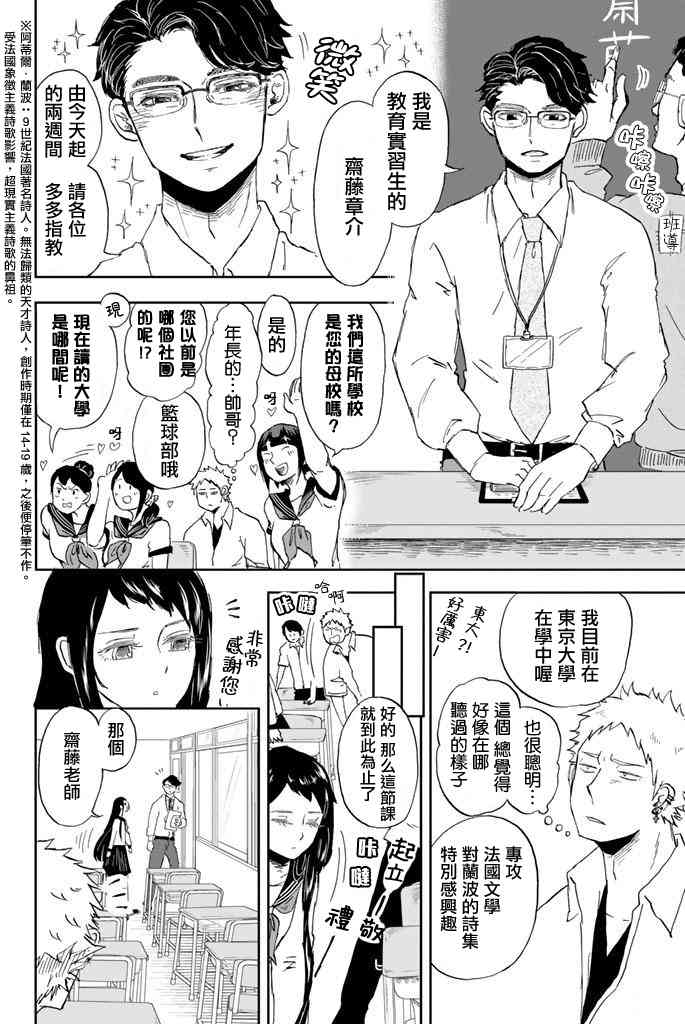 中村君的金发很柔软4话图