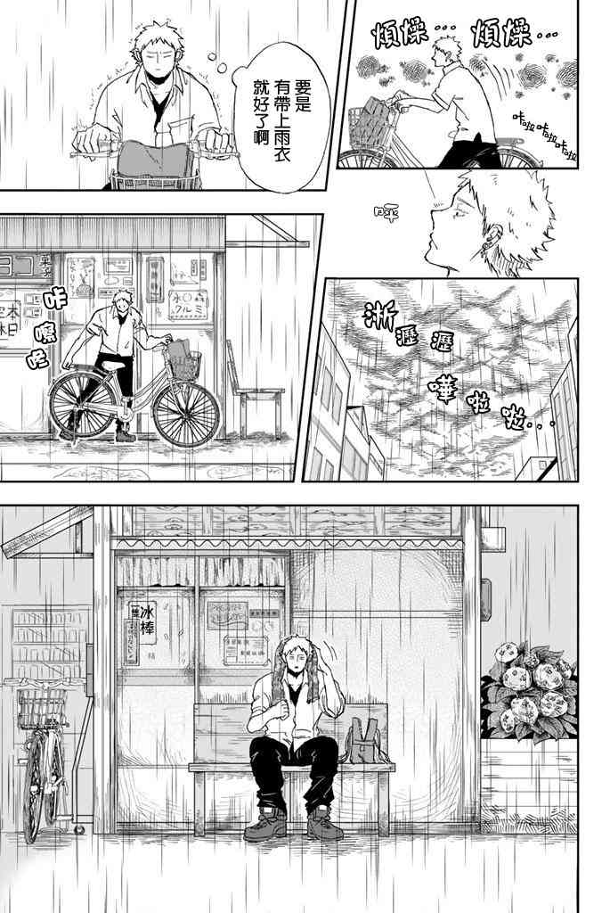 中村君的金发很柔软4话图