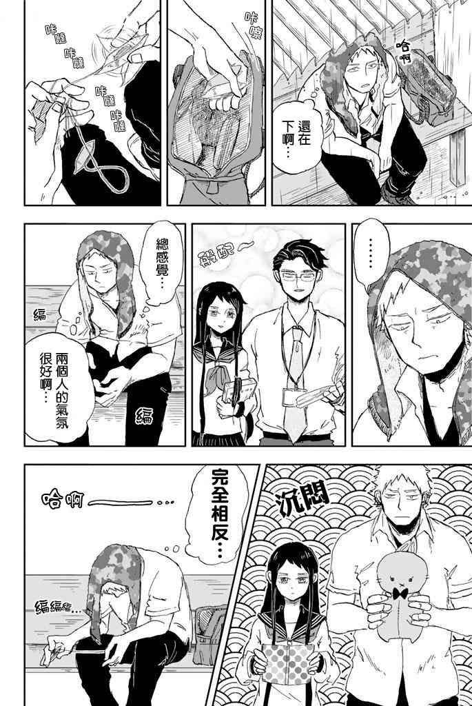 中村君的金发很柔软4话图