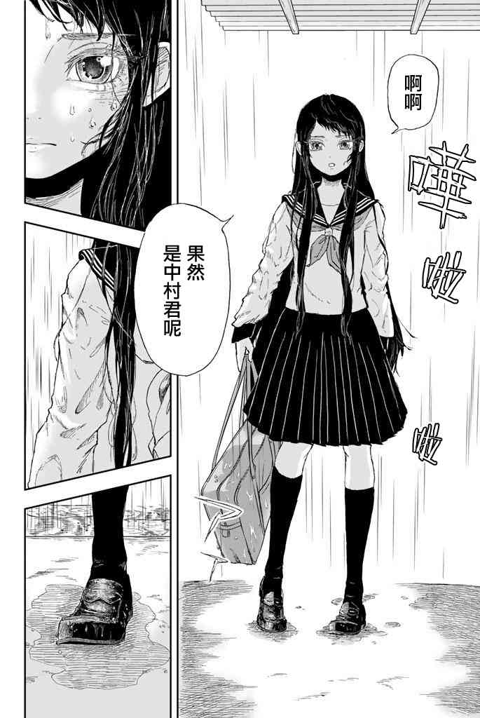 中村君的金发很柔软4话图