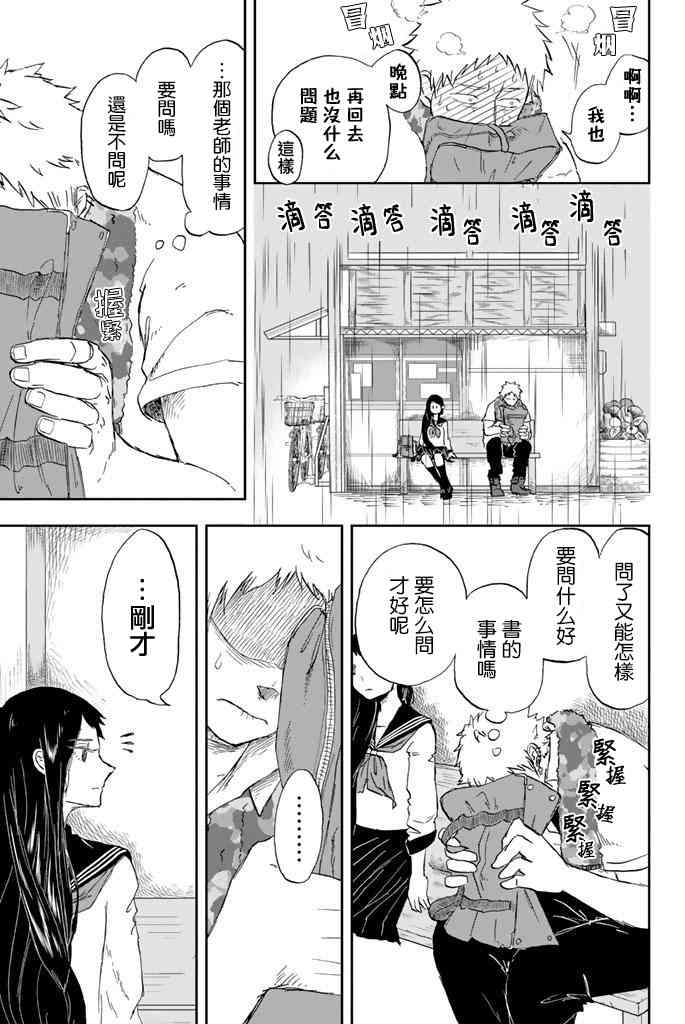 中村君的金发很柔软4话图