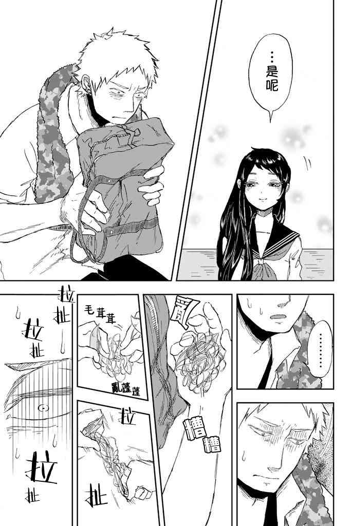 中村君的金发很柔软4话图