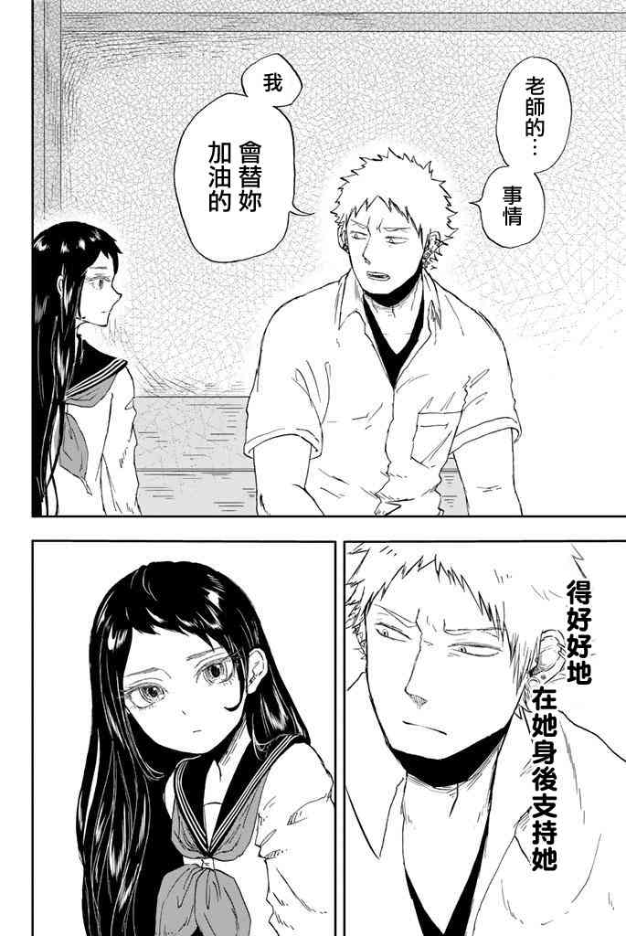 中村君的金发很柔软4话图