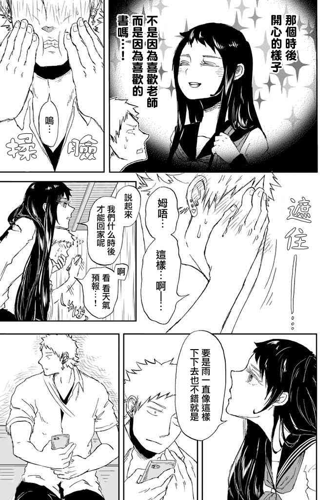 中村君的金发很柔软4话图