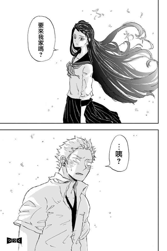 中村君的金发很柔软4话图