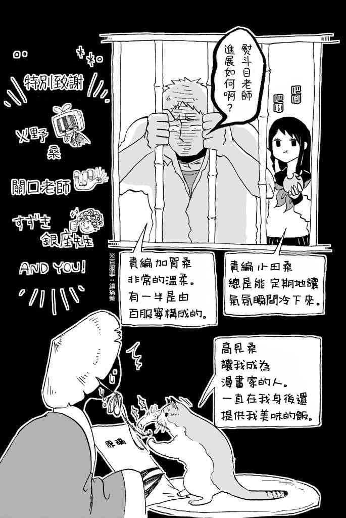 中村君的金发很柔软4话图