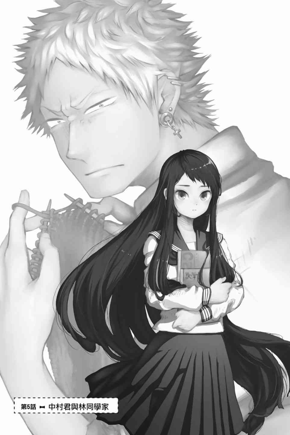 中村君的金发很柔软5话图