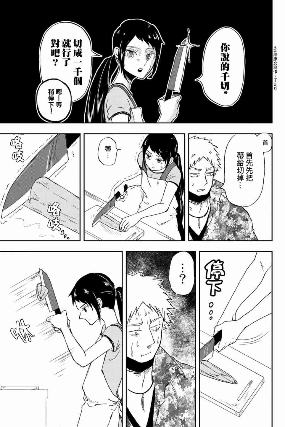 中村君的金发很柔软5话图