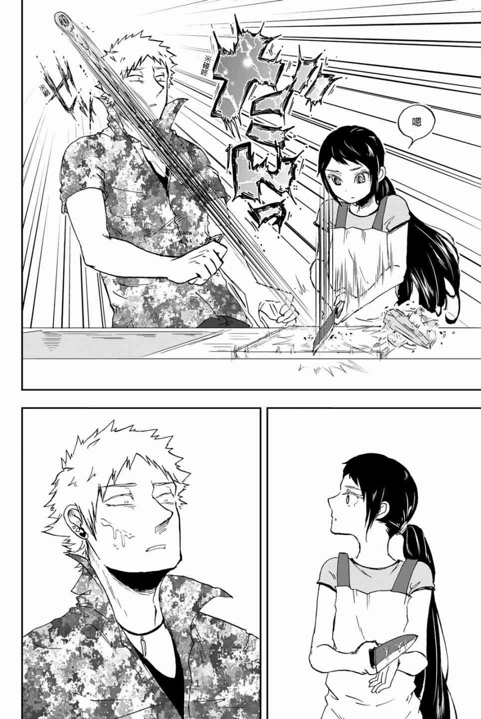 中村君的金发很柔软5话图