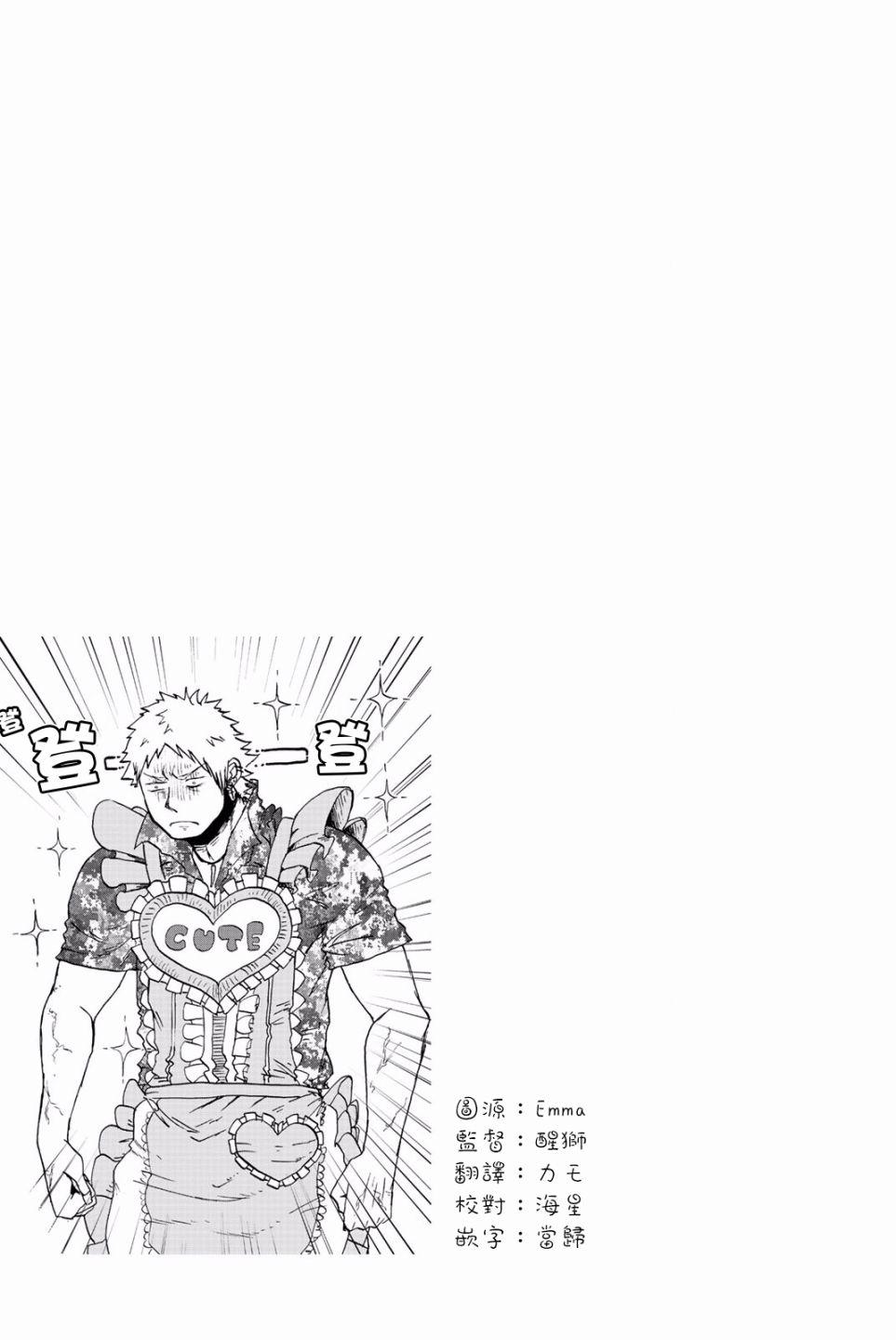 中村君的金发很柔软5话图