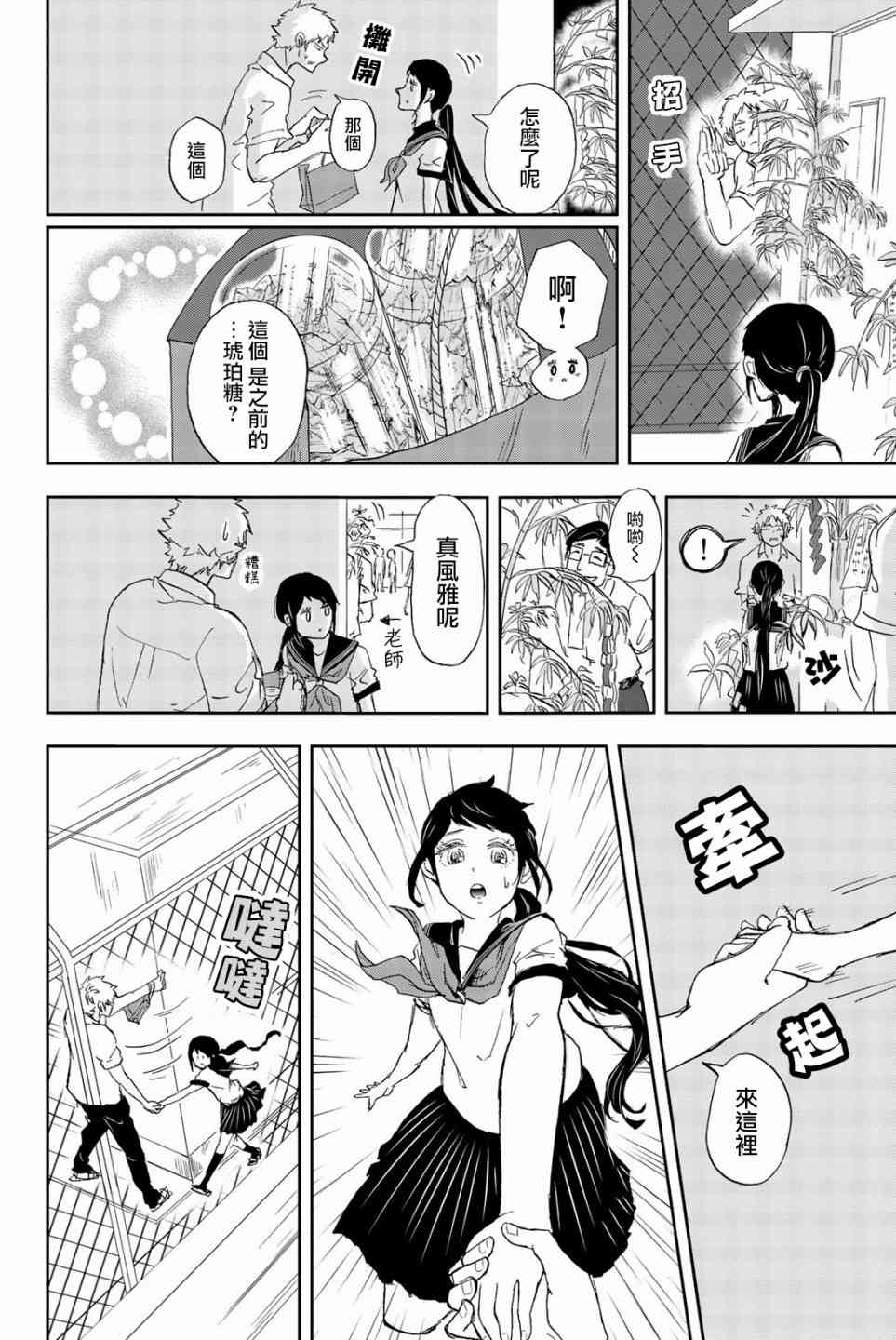 中村君的金发很柔软6话图