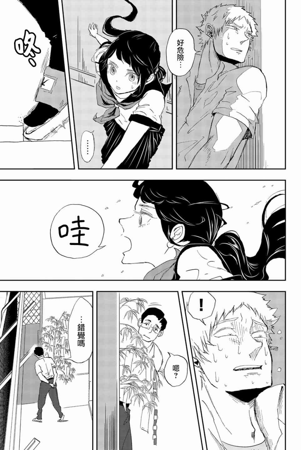 中村君的金发很柔软6话图