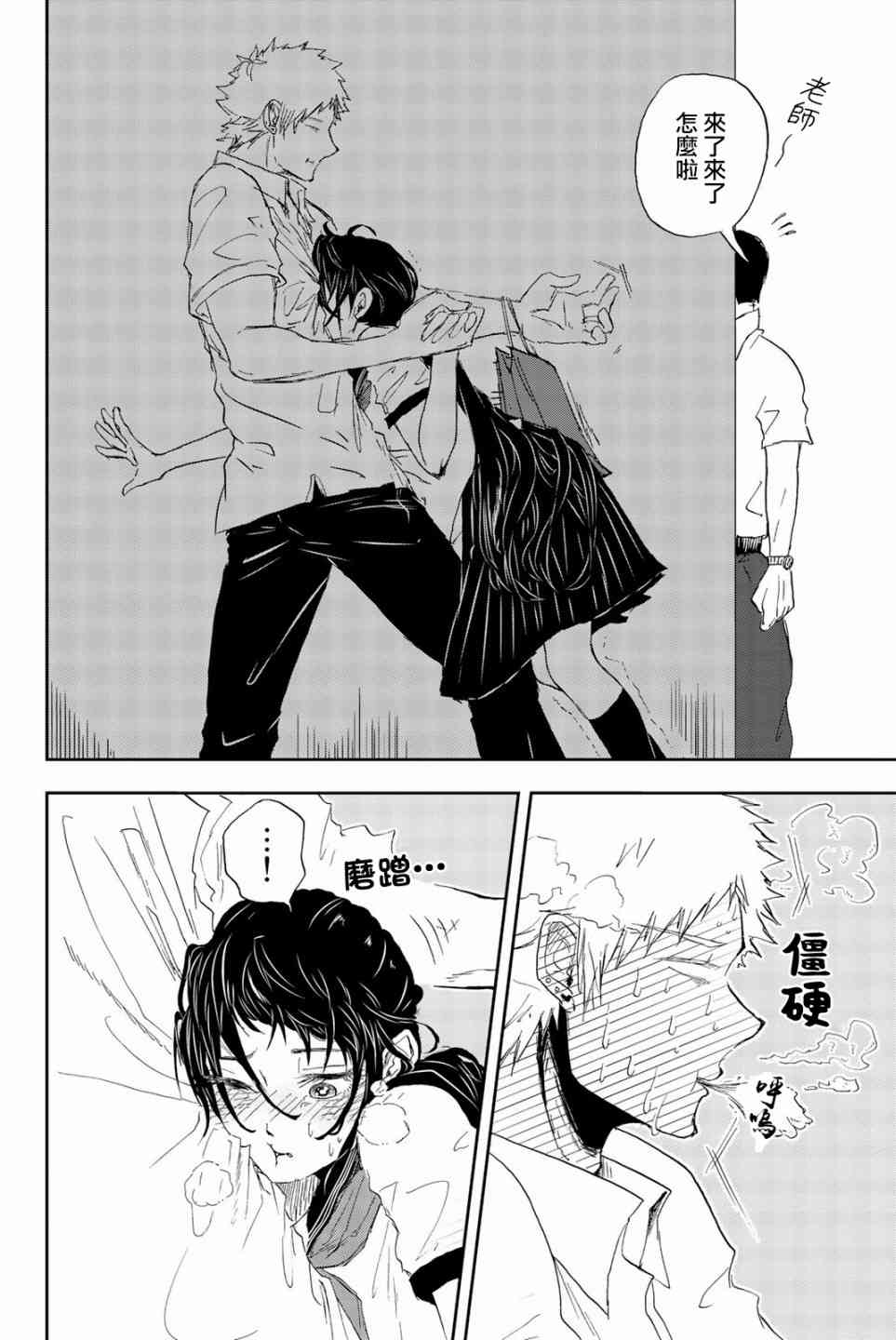 中村君的金发很柔软6话图