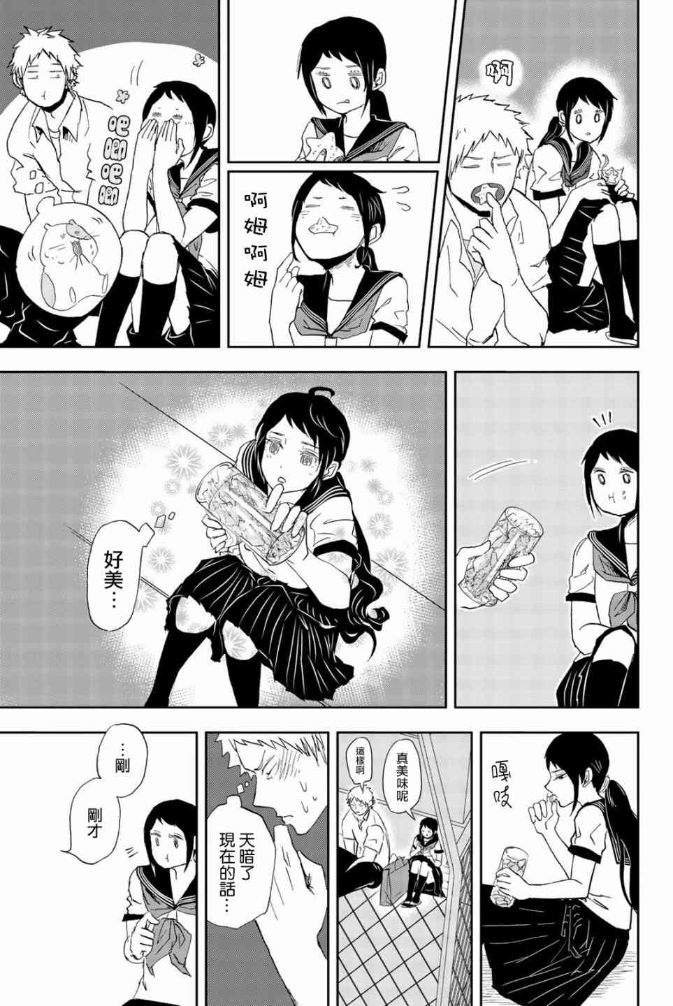 中村君的金发很柔软6话图