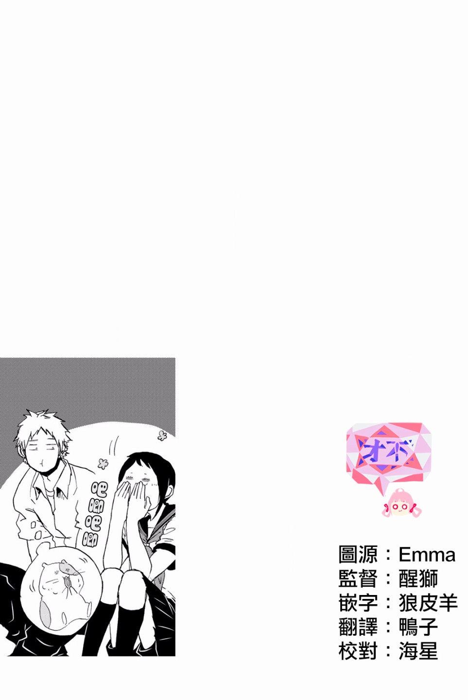 中村君的金发很柔软6话图