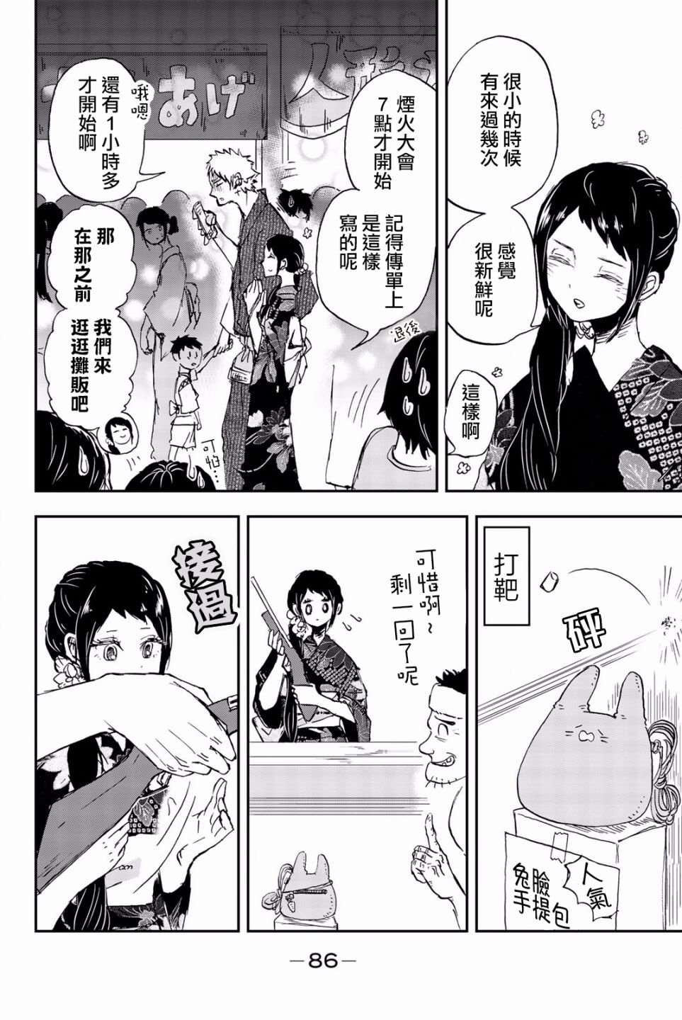 中村君的金发很柔软7话图