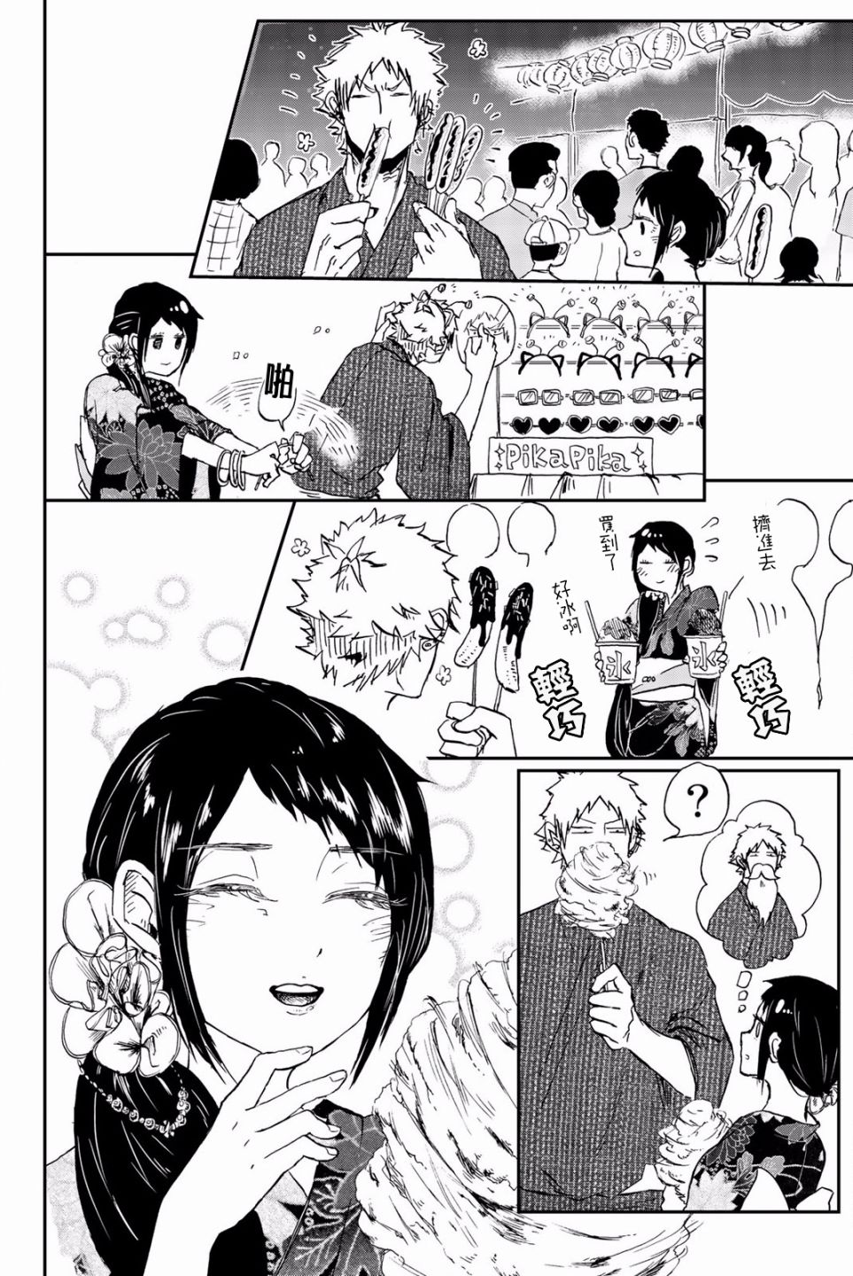 中村君的金发很柔软7话图