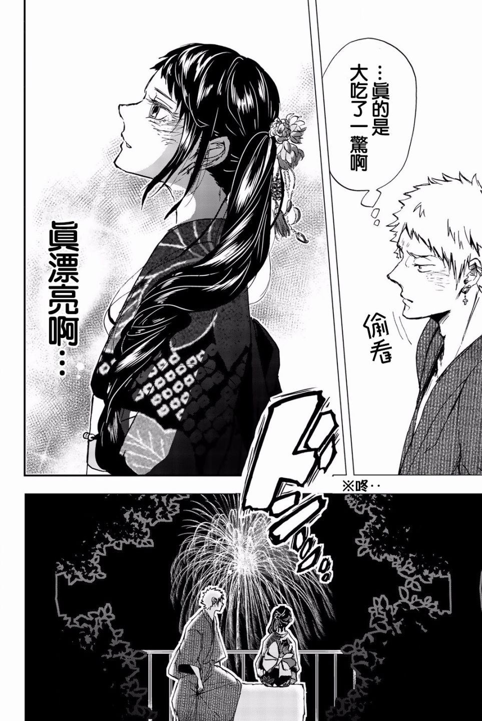 中村君的金发很柔软7话图