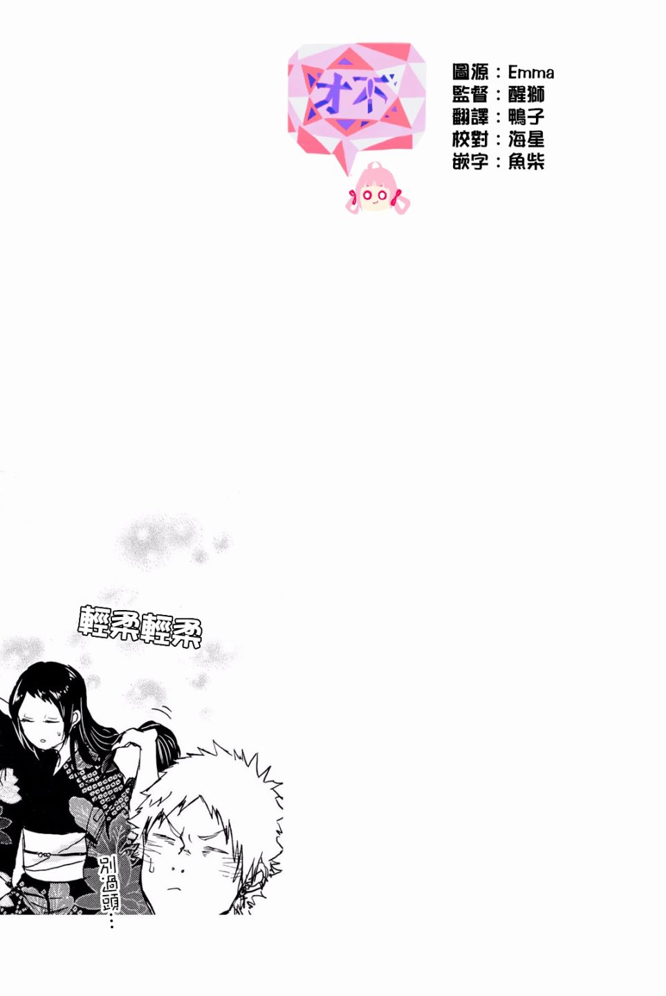 中村君的金发很柔软7话图