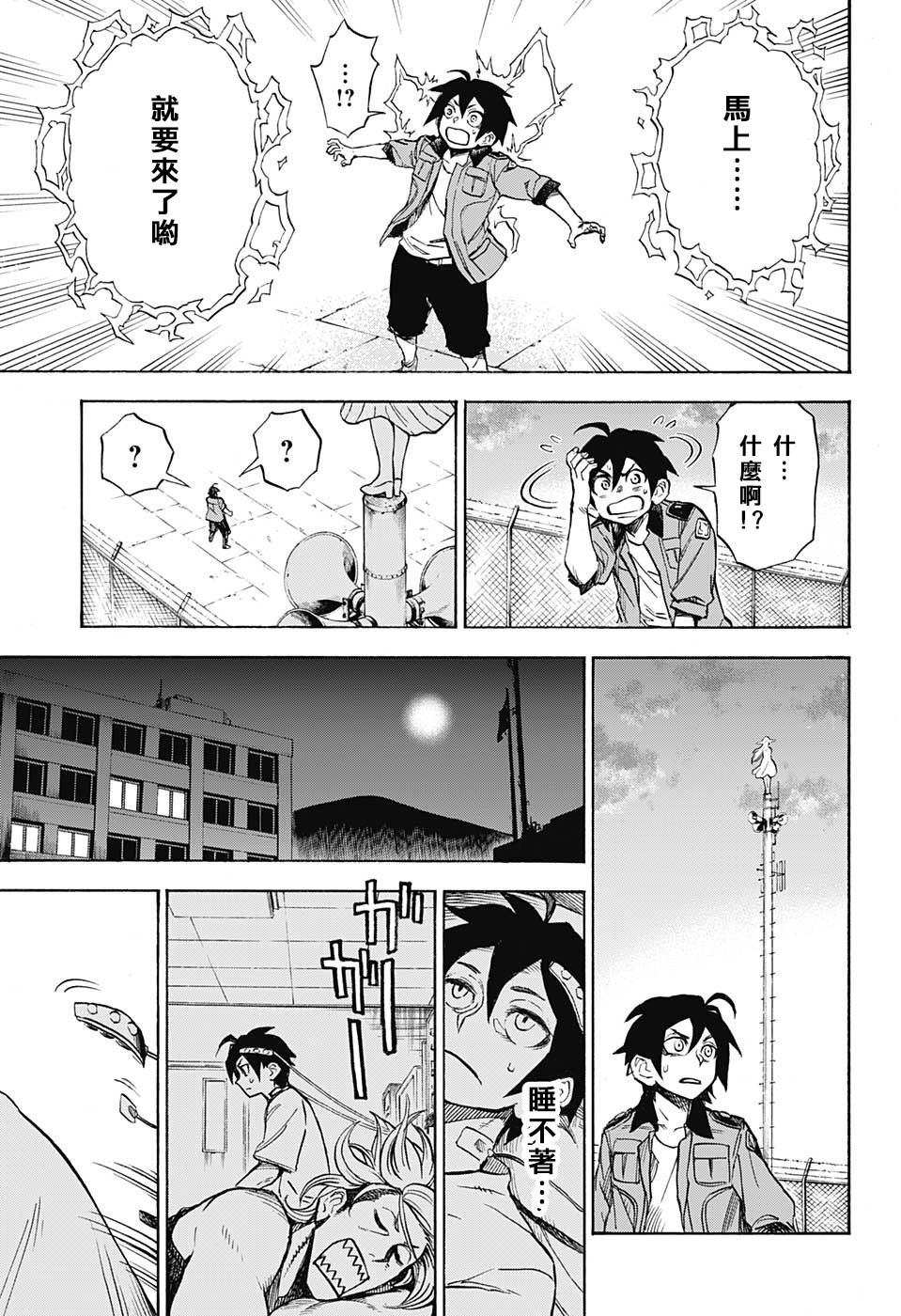 兹加ZIGA4话图