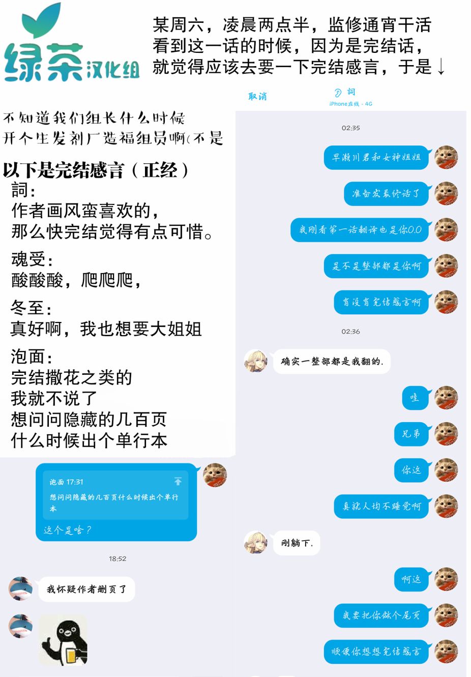 早濑川君和女神姐姐16话图