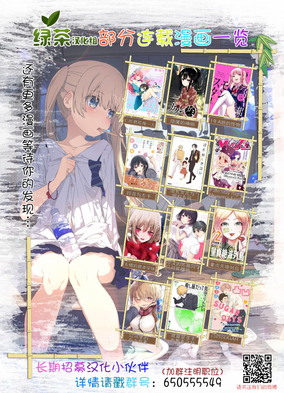 早濑川君和女神姐姐16话图