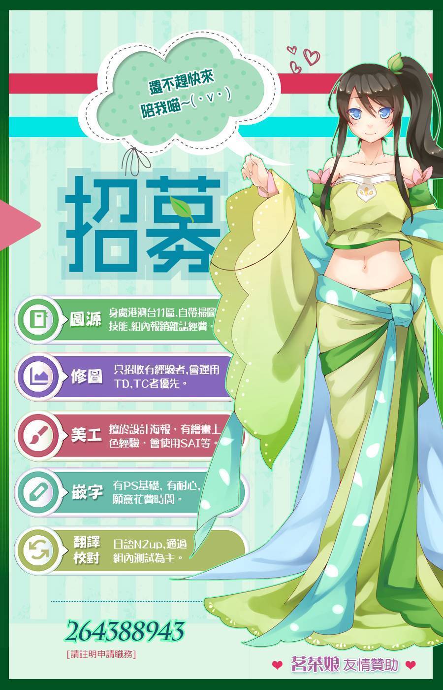 终寄语1话图