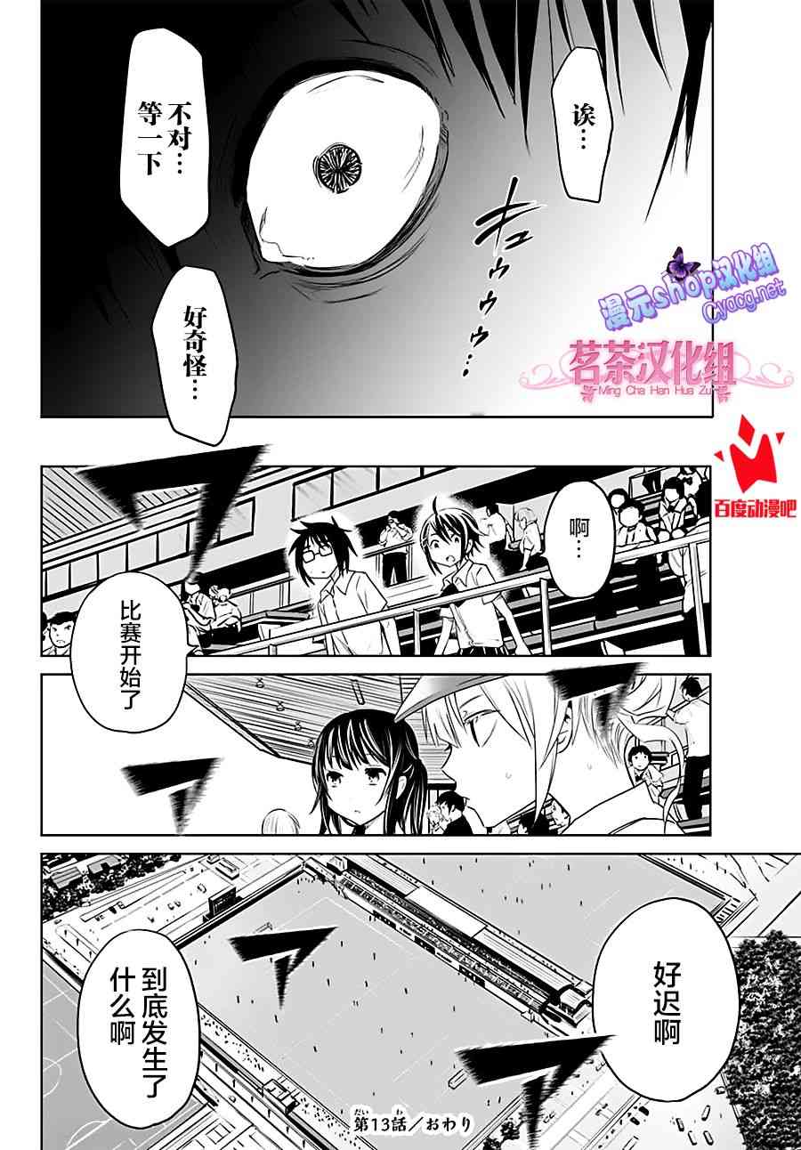 终寄语13话图