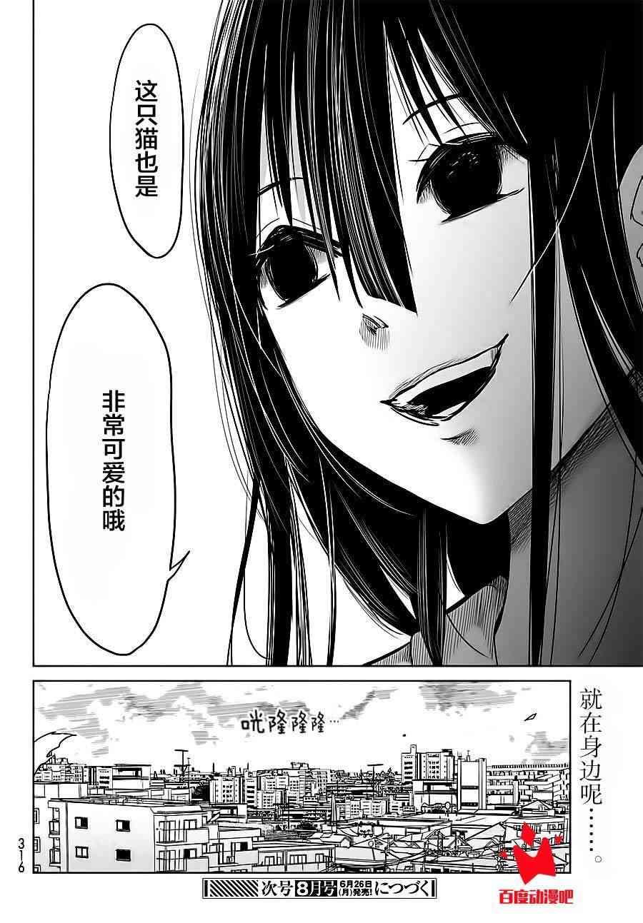 终寄语2话图