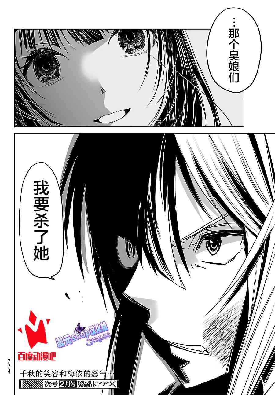 终寄语8话图