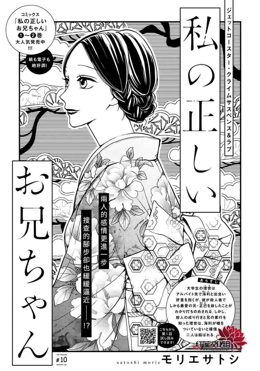 真实的哥哥10话图