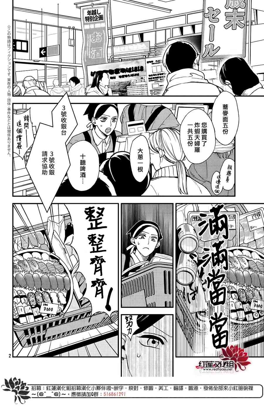 真实的哥哥10话图