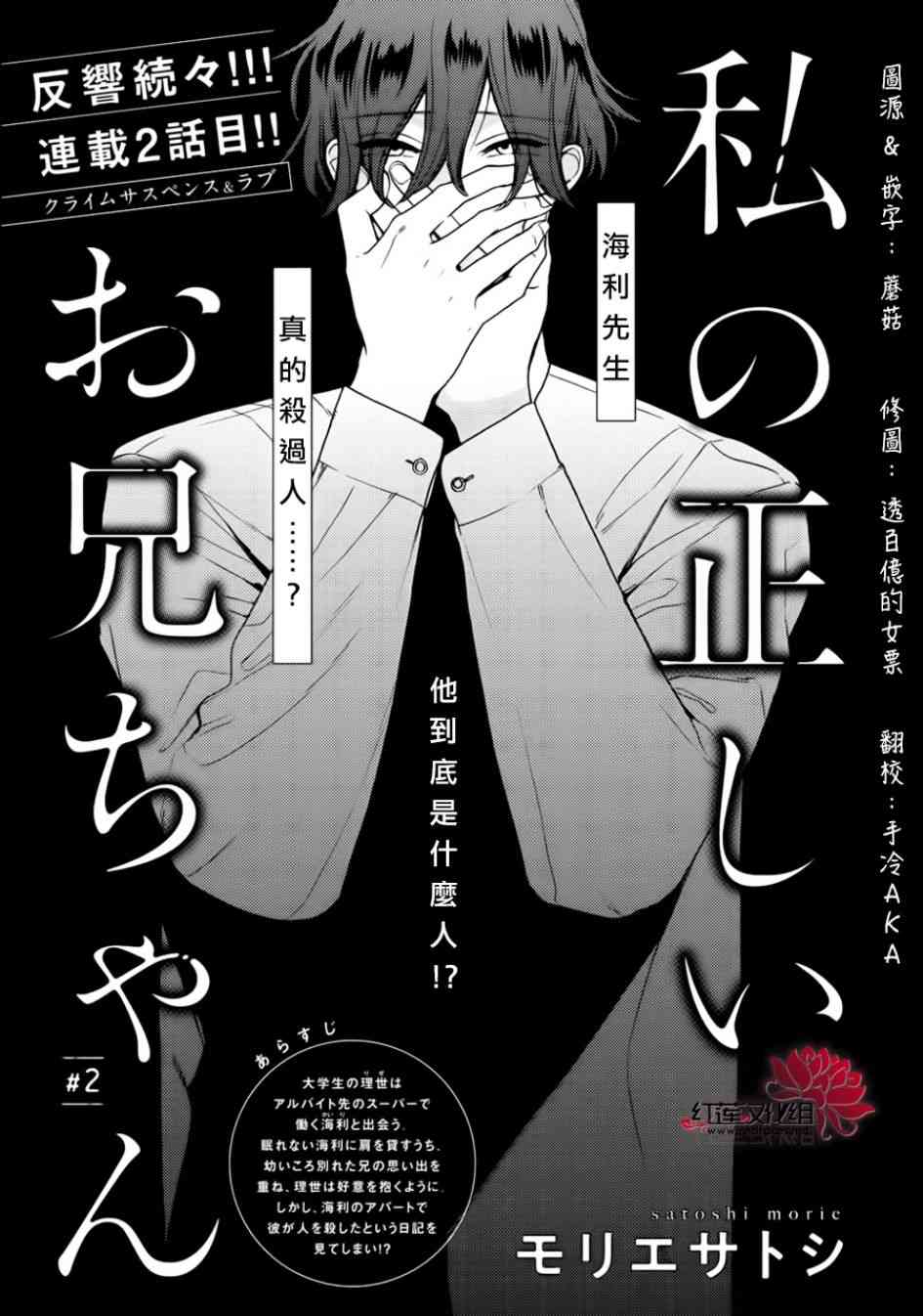 真实的哥哥2话图