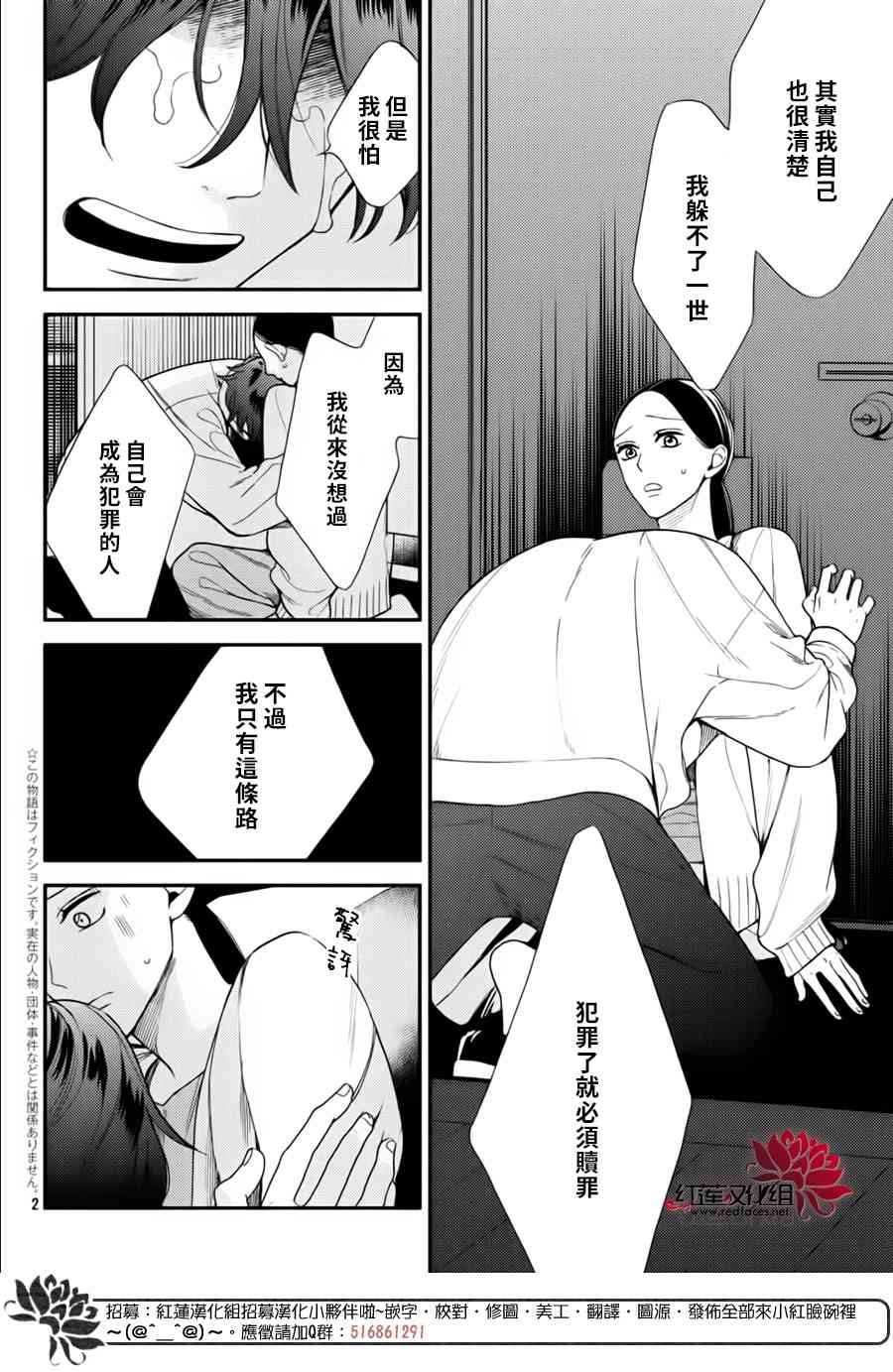 真实的哥哥3话图