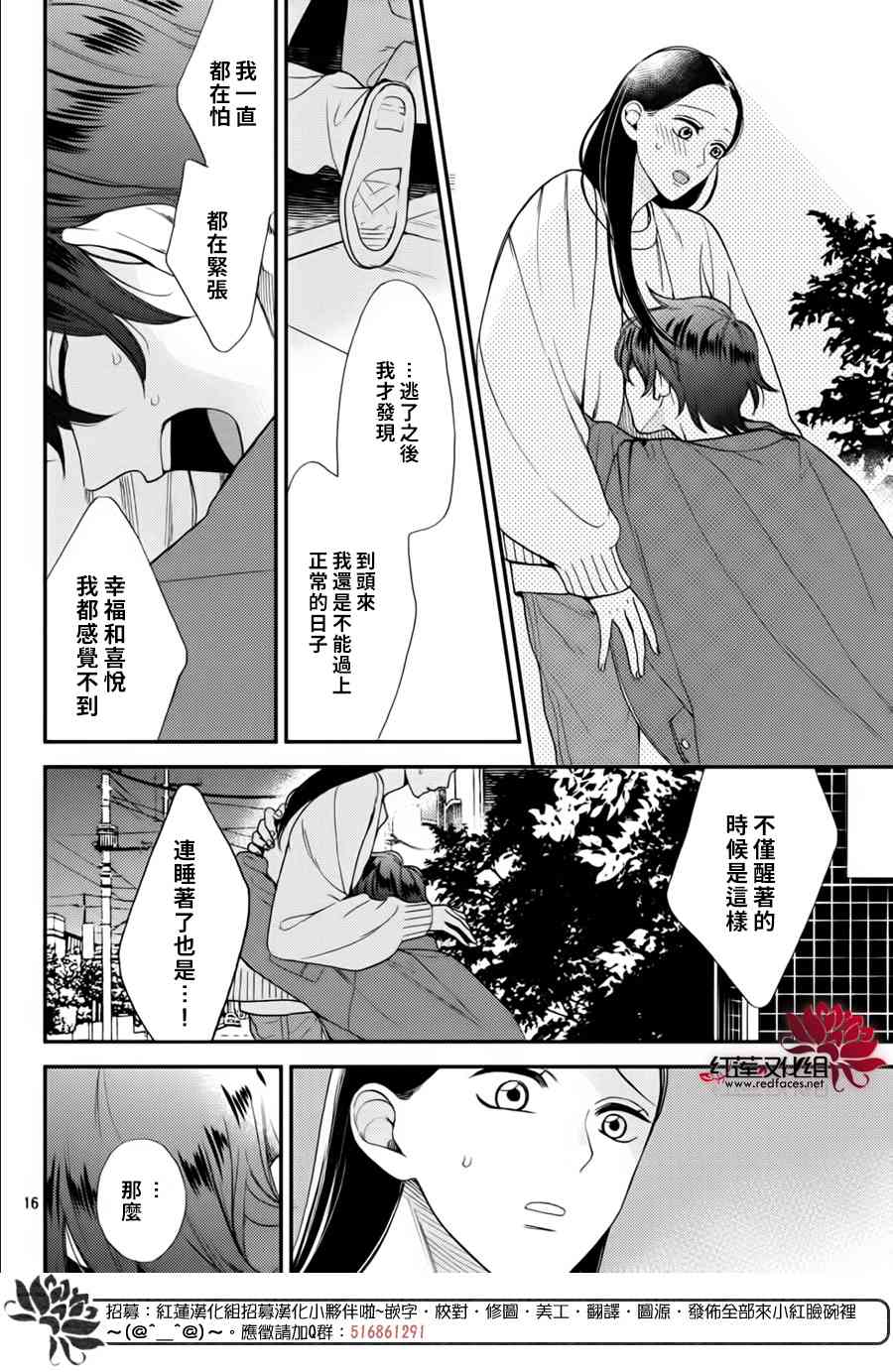 真实的哥哥3话图