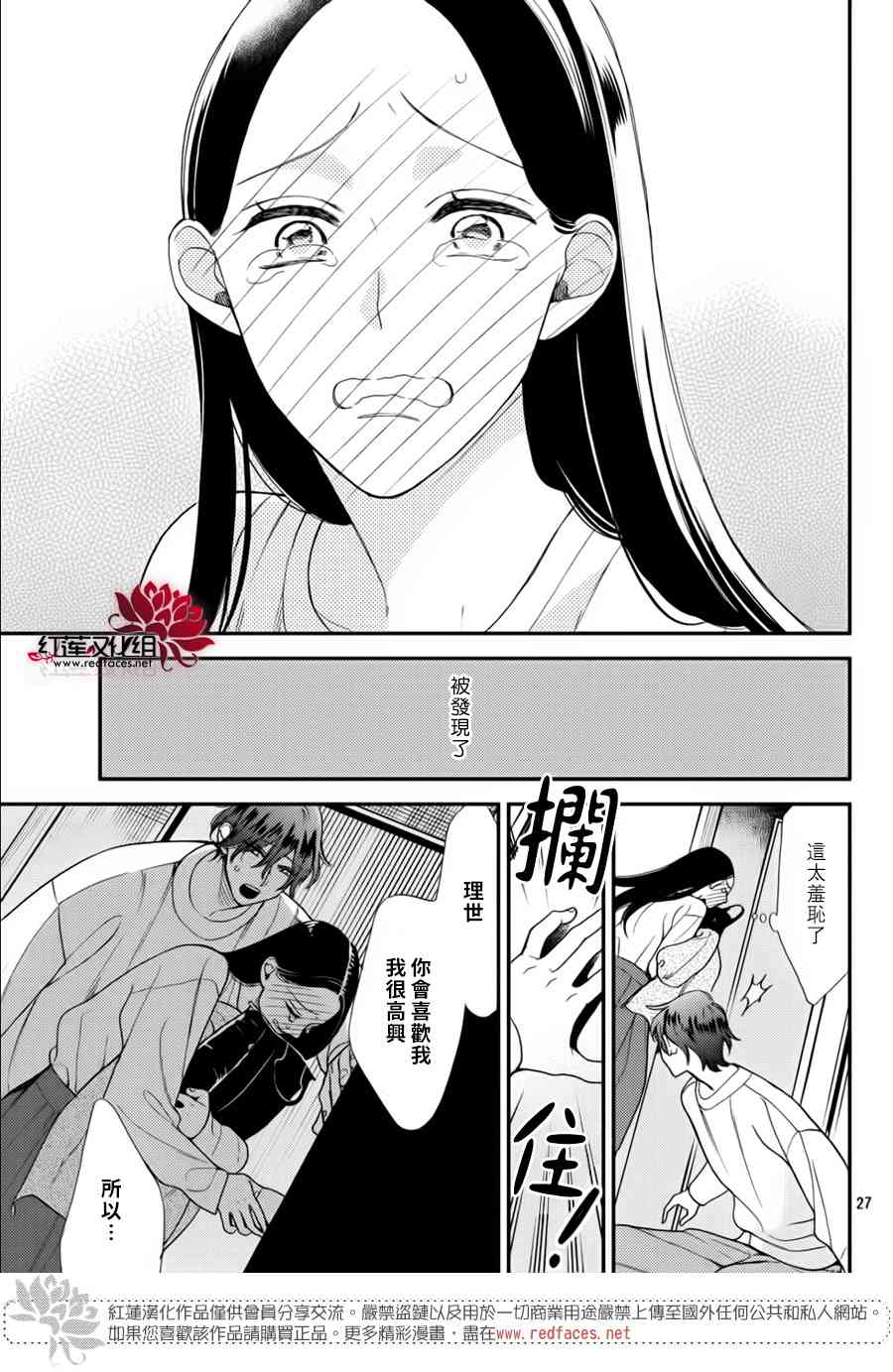 真实的哥哥3话图