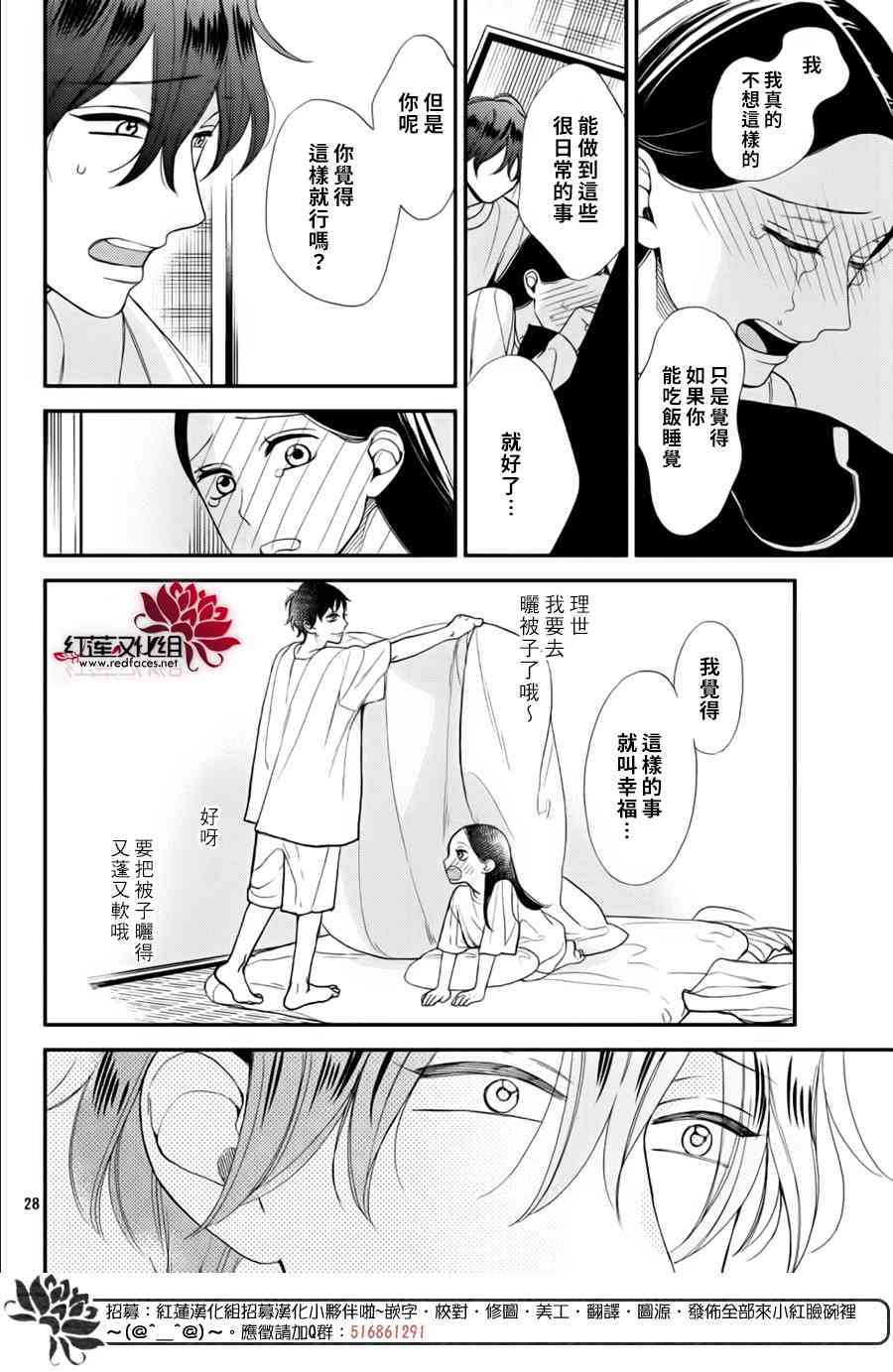 真实的哥哥3话图