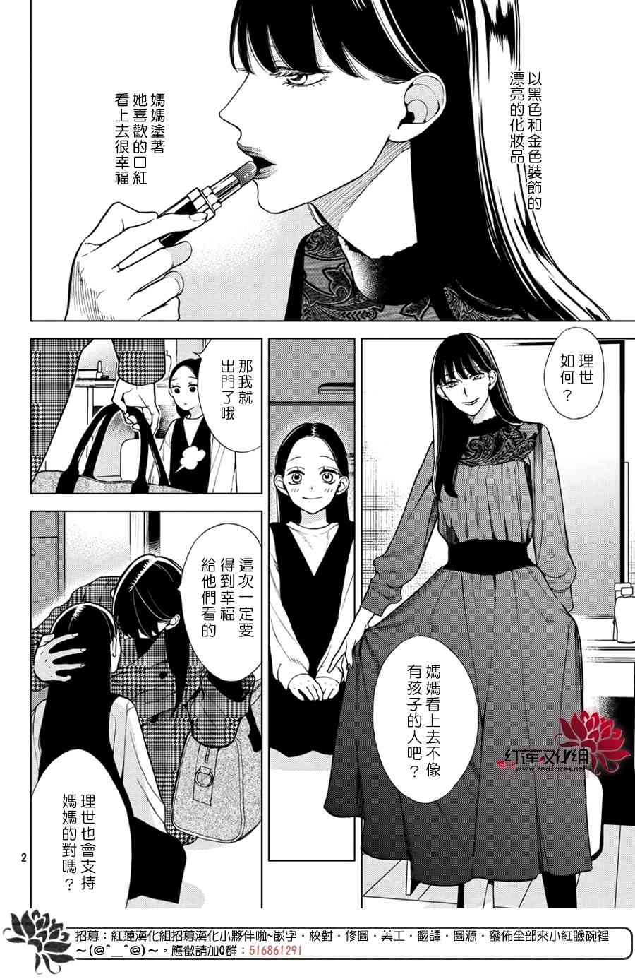 真实的哥哥4话图