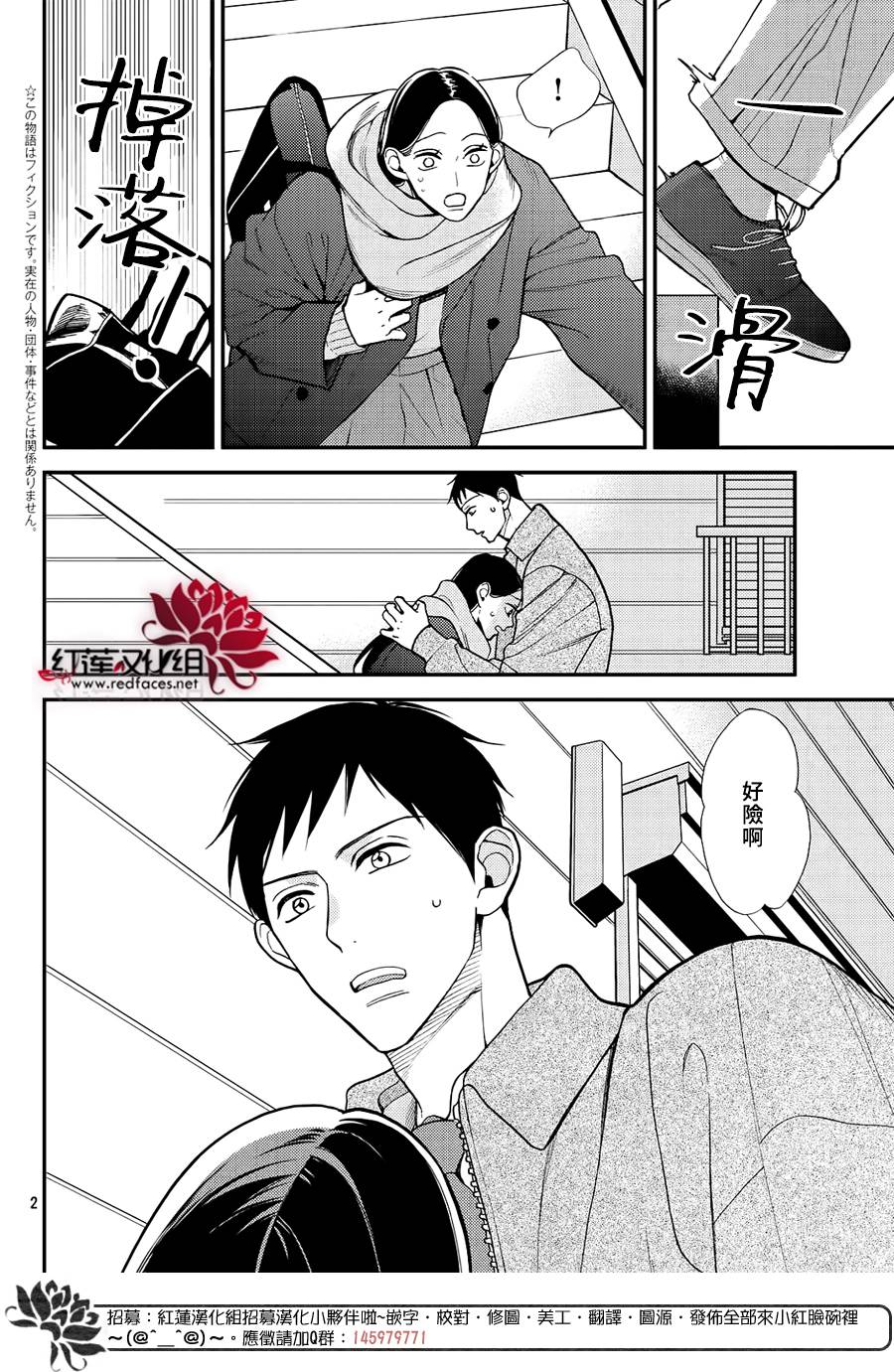 真实的哥哥6话图