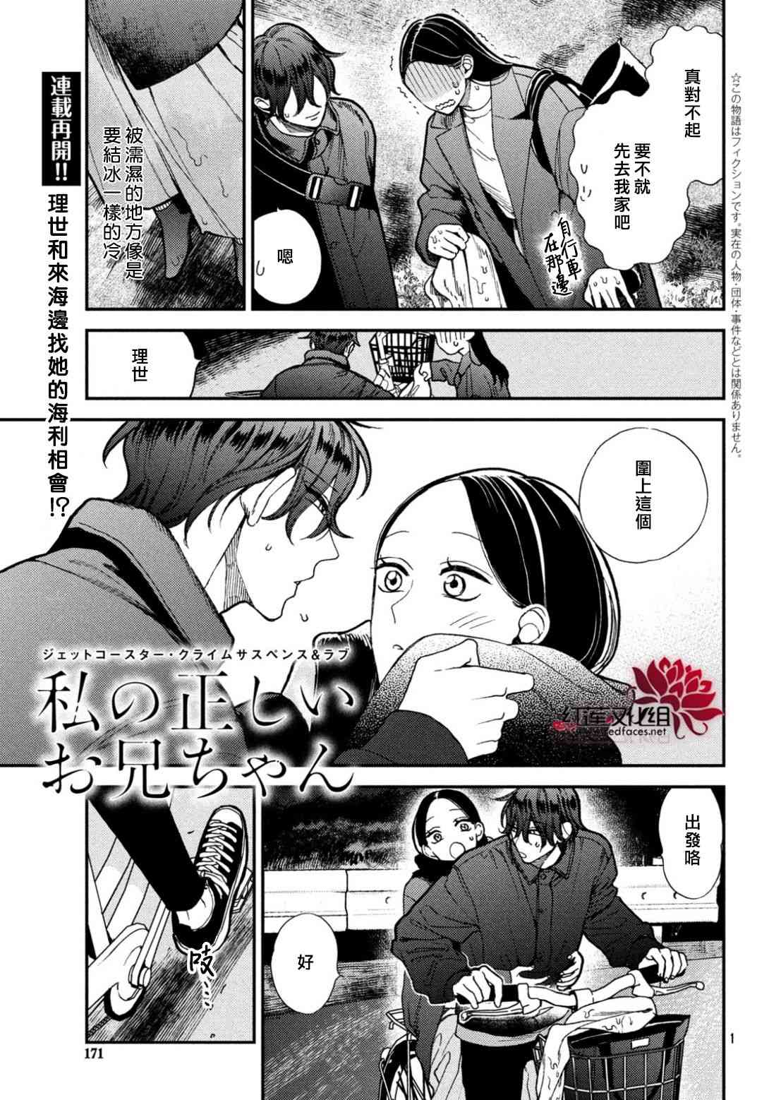 真实的哥哥9话图