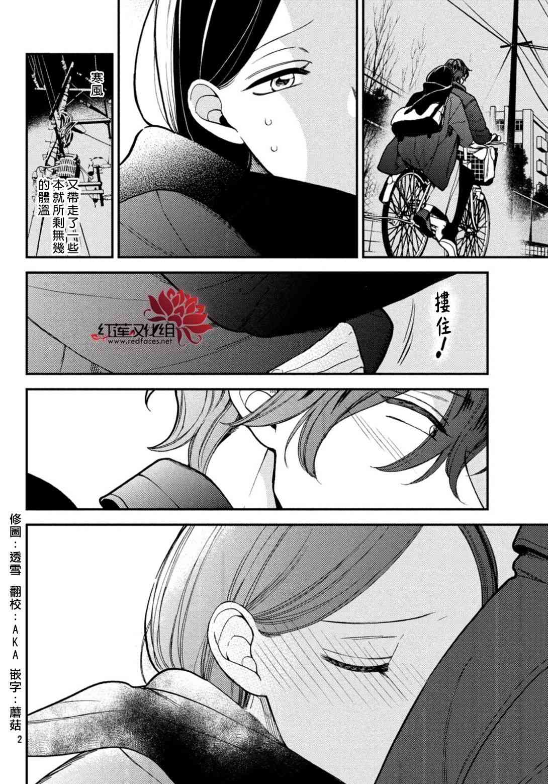 真实的哥哥9话图