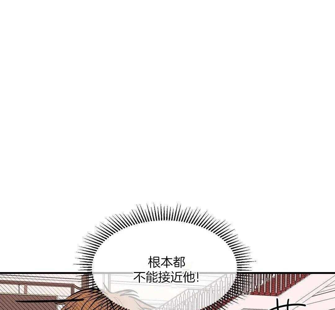 奏爱第2话图