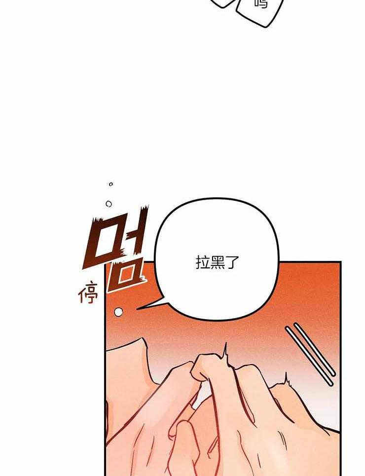 奏爱第29话图