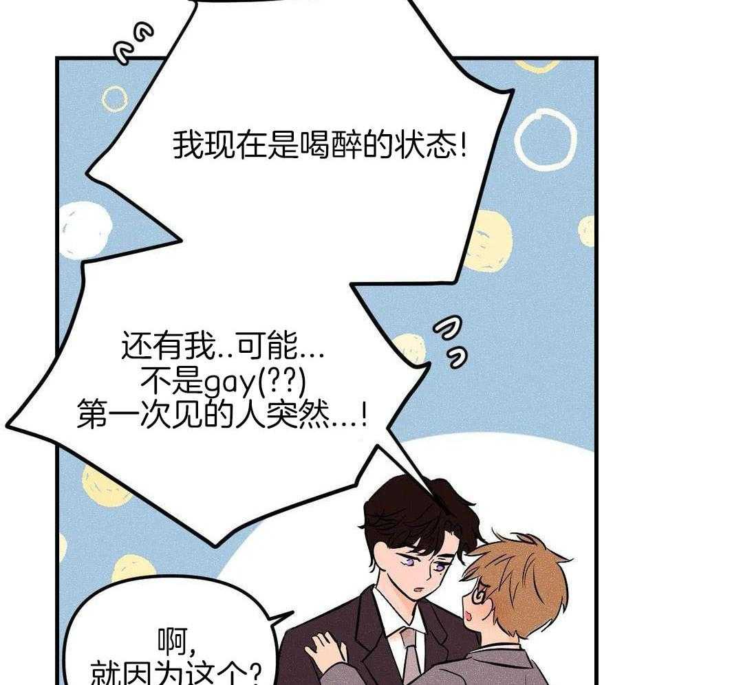 奏爱第4话图