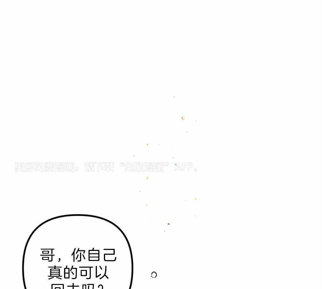 奏爱第41话图