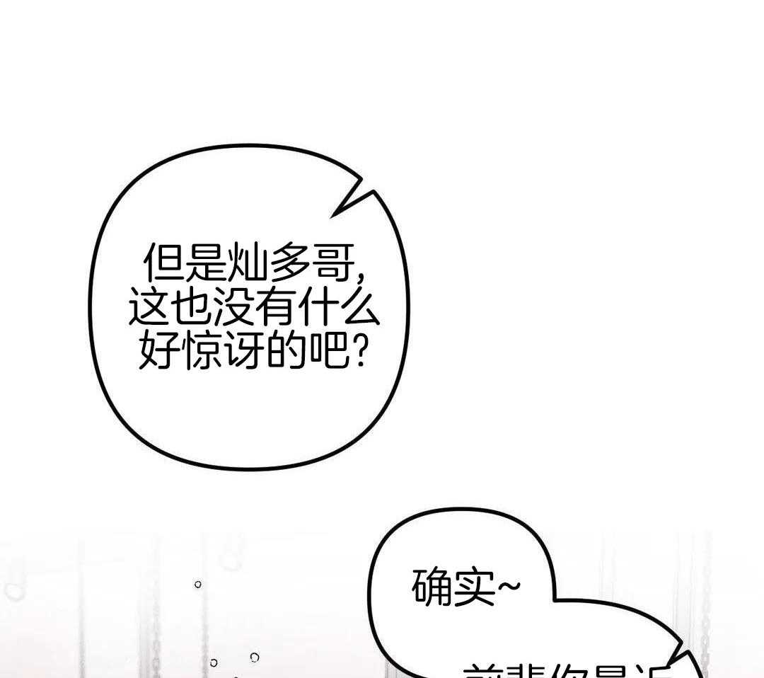 奏爱第51话图