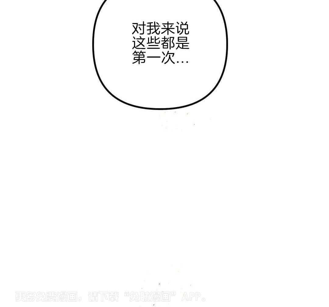 奏爱第63话图